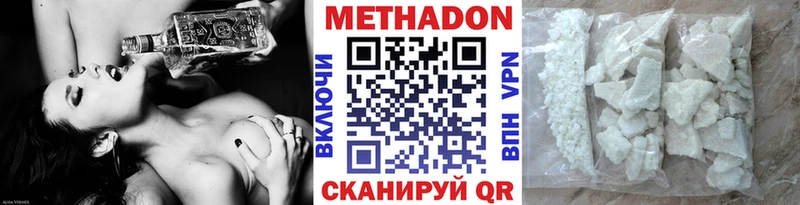 МЕТАДОН VHQ  Купить закладки  Серафимович 