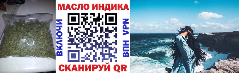 ТГК гашишное масло Серафимович